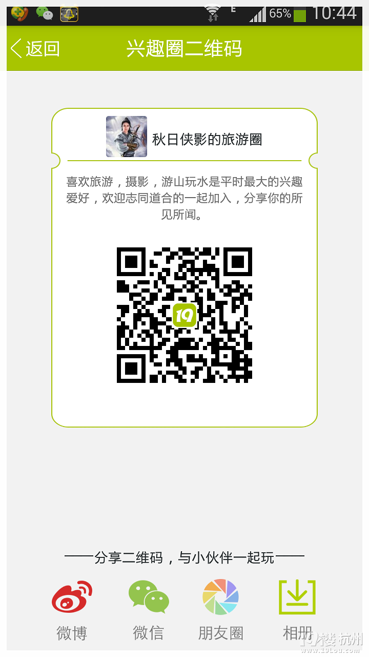 【三月尋春】浦江馬嶺美女峰