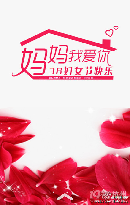一年一度的三八女神节~~祝各位女神们,节日快乐