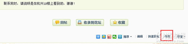 求职版块防骗提示