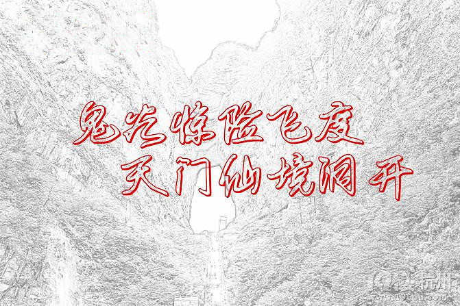 湘西自驾游：一山一世界（张家界，凤凰矮寨大桥）