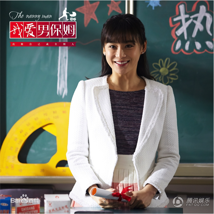 《我爱男保姆》今首播 曹曦文车晓上演二女争