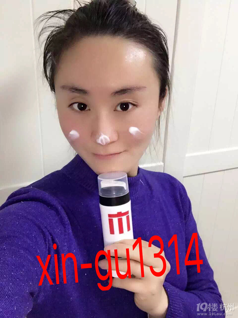 木子子木护肤品效果-官方网站-今日折扣-杭州1