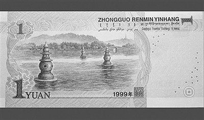 人民币三潭印月图片