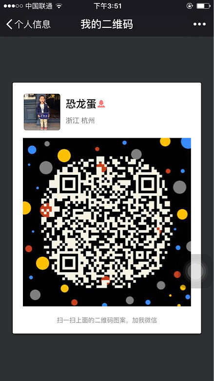 嘉润微信业主群