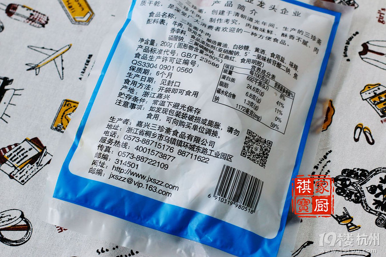 【祺宝家厨】快手菜——来一碗三珍斋牛肉粉干