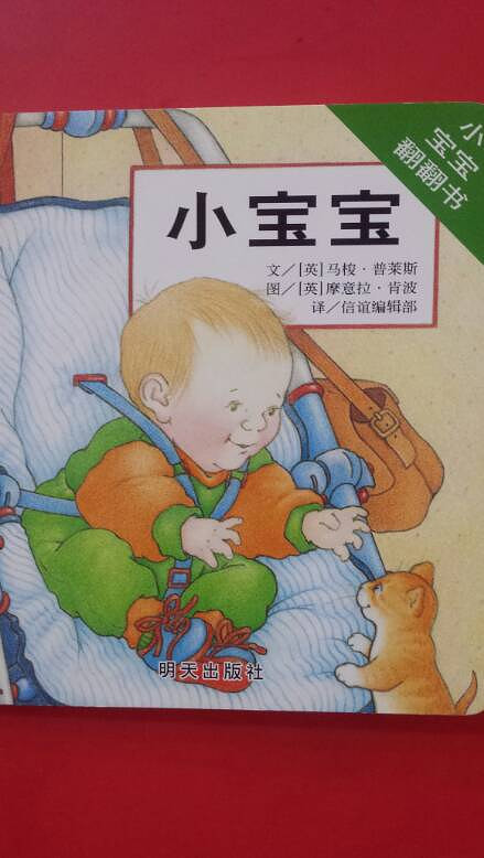 【三月绘本月】《小宝宝》