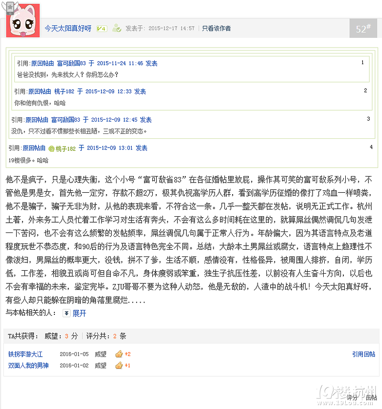 相亲过程中谨防金融诈骗业务员-找女友-爱在人