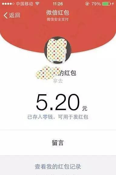 男子发了一个"5.20"红包,女友却大哭甩了他!只因为这个红