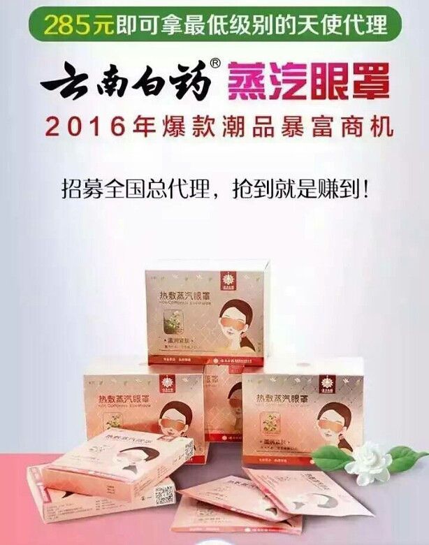 云南白药招聘-销售代表-月薪4500-5999--杭州