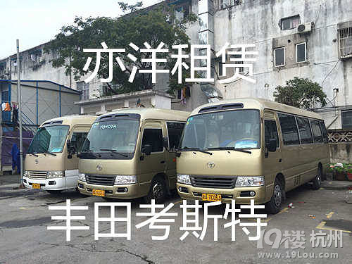 外地客户来杭州旅游包车需要什么手续,租车公