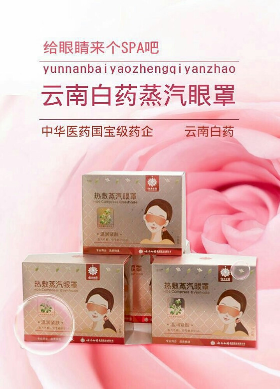 云南白药招聘-销售代表-月薪4500-5999--杭州