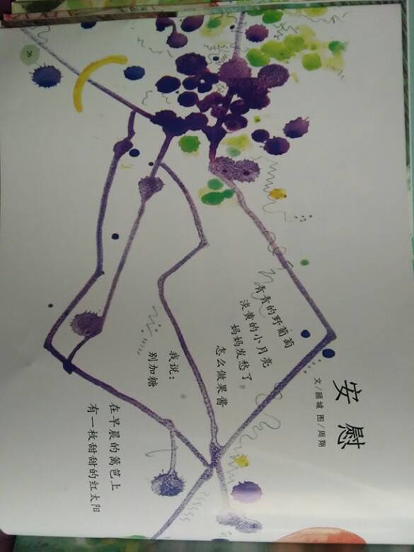 四月绘本月蝴蝶豌豆花