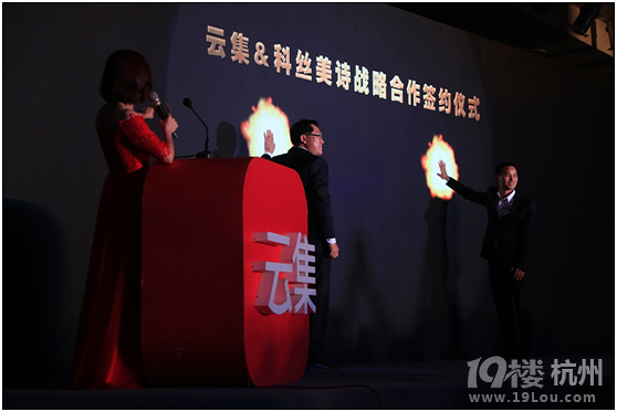 云集微店与科丝美诗合作开发化妆品,跨界做互