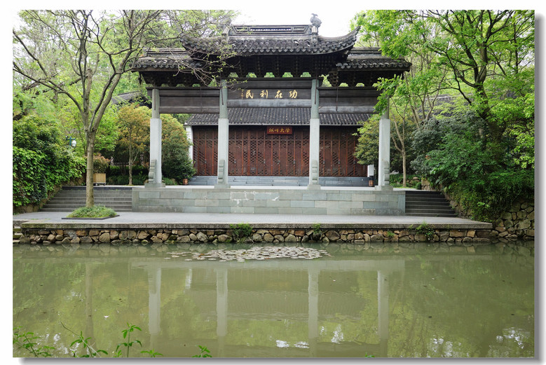 【三台梦迹淡然若水】