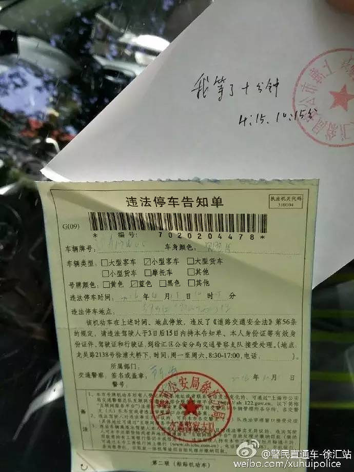 市民請求不要貼罰單,結果交警做了這麼件事