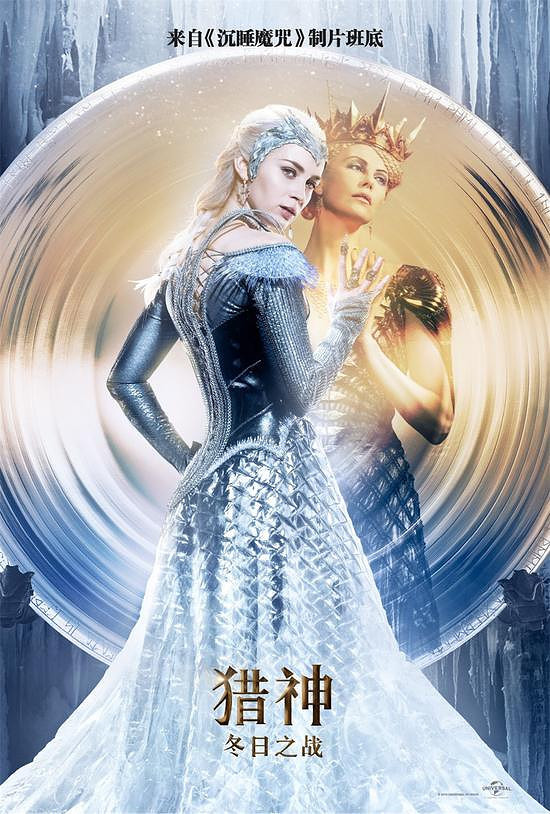 《猎神》召唤魔镜片段 邪恶女王重生-影片推