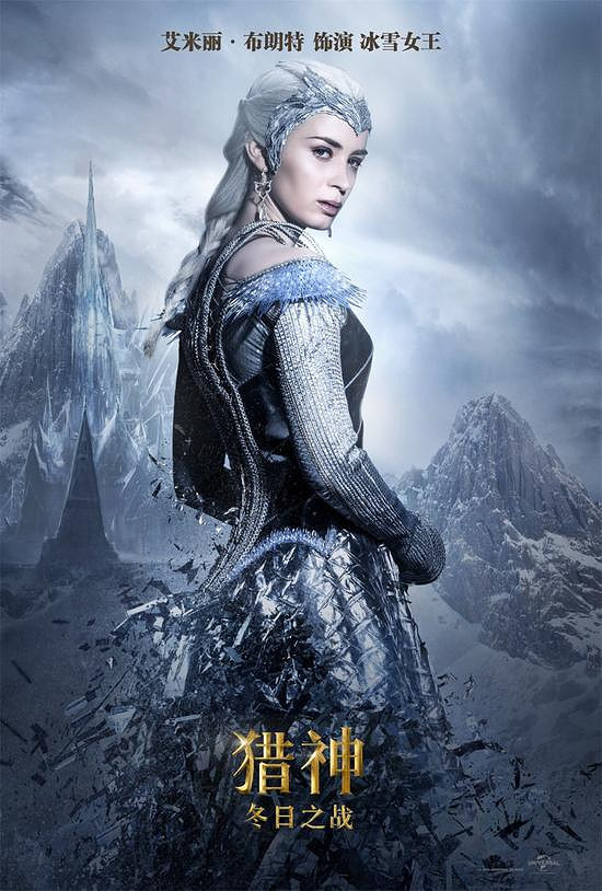 《猎神》召唤魔镜片段 邪恶女王重生-影片推