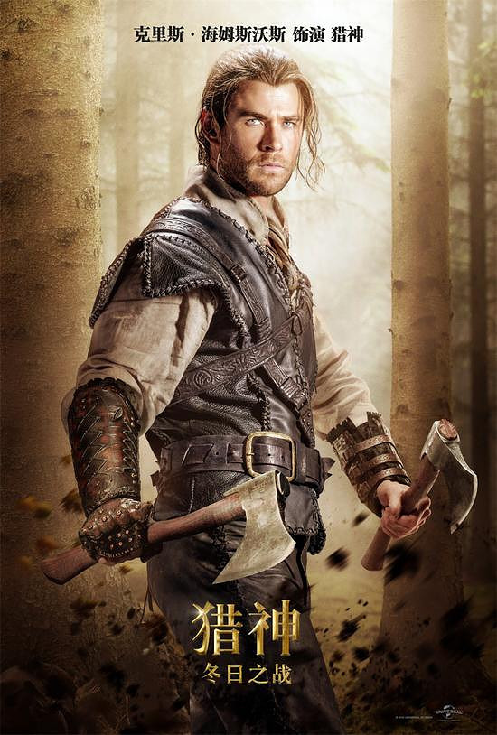 《猎神》召唤魔镜片段 邪恶女王重生-影片推