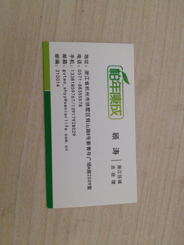 执业药师,药剂师(中药)急聘-杭州招聘-杭州19楼