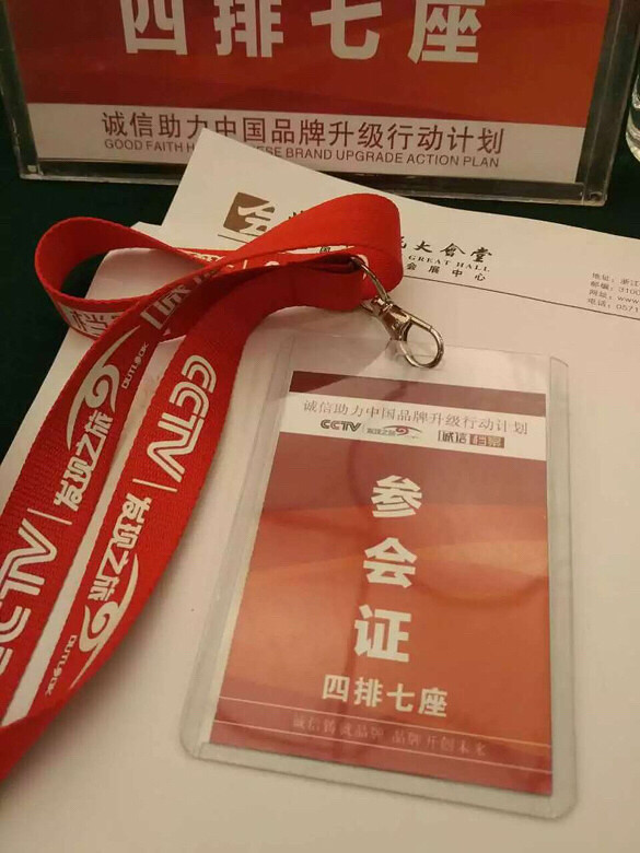 静*当家一号和CCTV《诚信档案》陈宏老师一