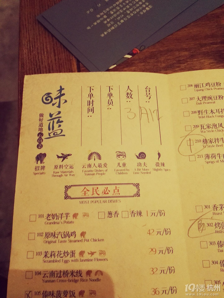 彩云之南，畅想“味蓝”……