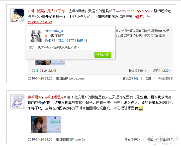 《欢乐颂》水军道具贴被扒 剧组严谨有毒-其他