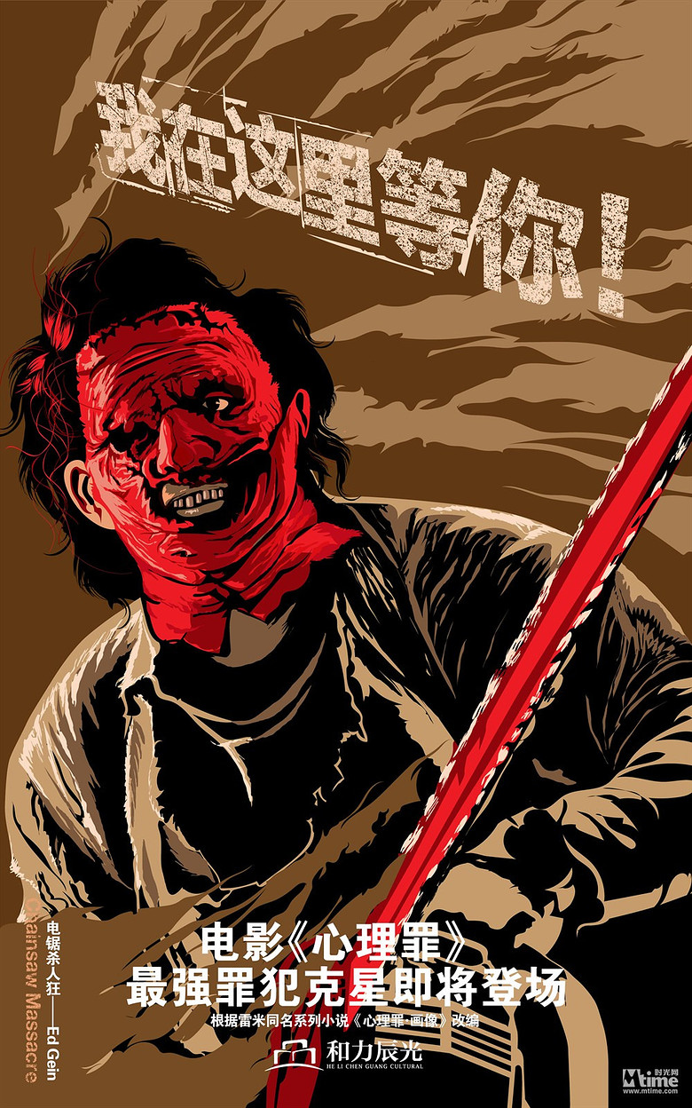 向殿堂级罪犯下战帖!廖凡《心理罪》致敬经典犯罪片