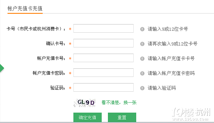 杭州市民卡充值方法,有哪些途径-杭州实用信息