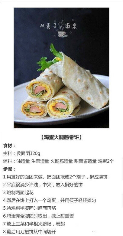 美味鸡蛋饼!口感润滑,营养丰富,简单省事