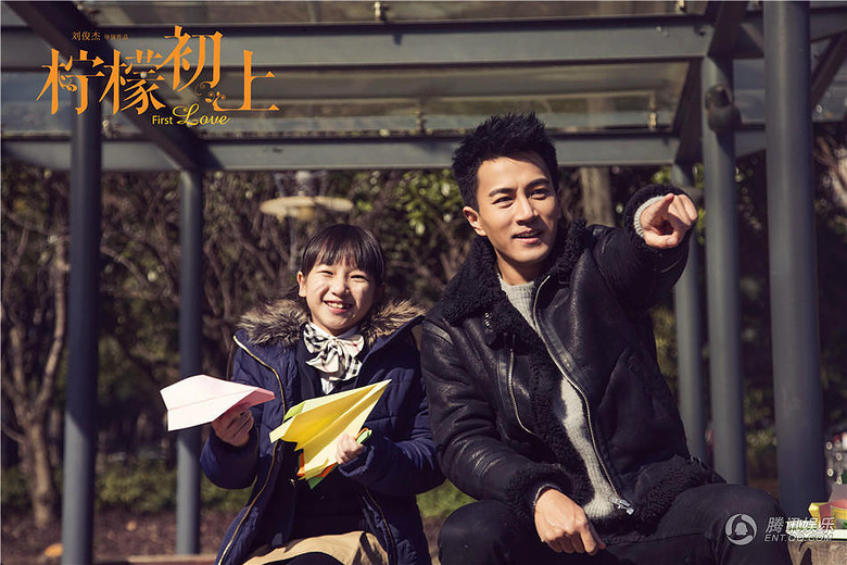 《柠檬初上》曝片尾曲 刘恺威娜扎上演甜蜜初