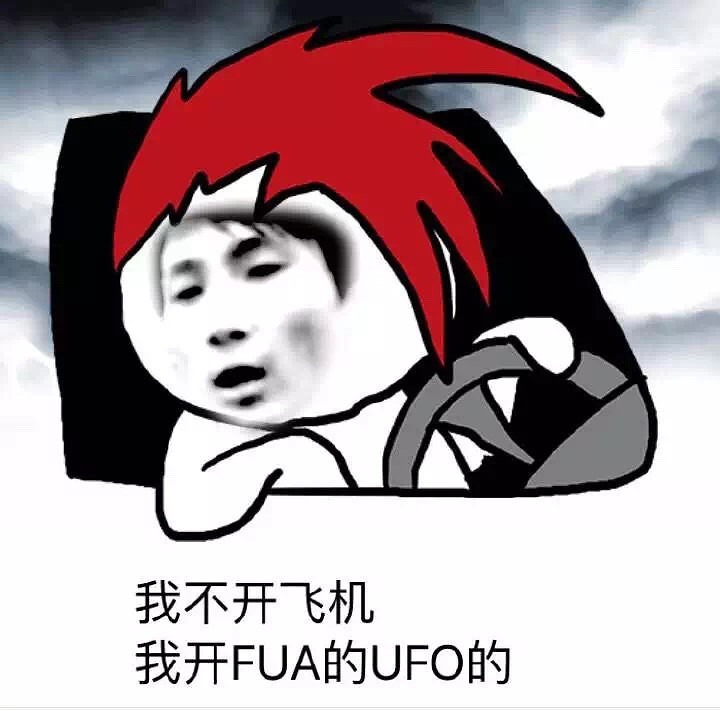 來自銀河系開fua的小公舉,hhh_表情包集合地__杭州19樓