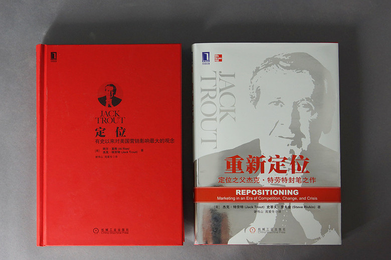 最近刚买的书,《定位》