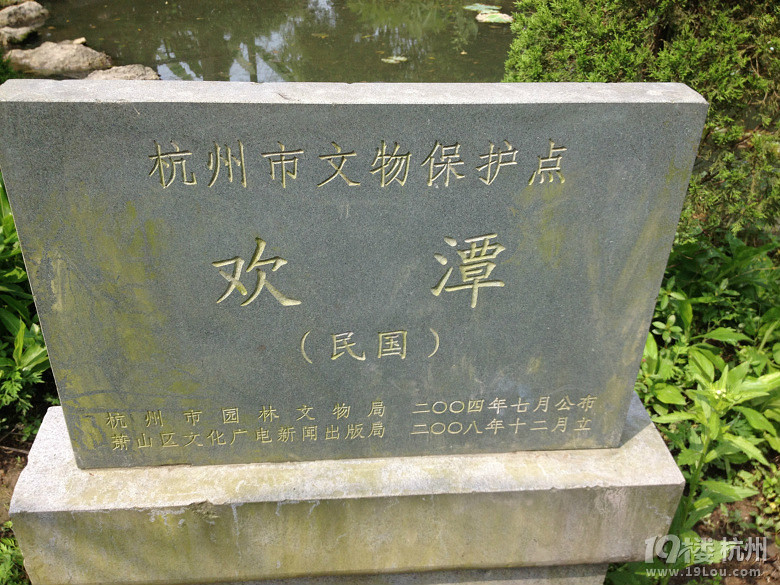 《美丽乡村》系列--跟我走吧天亮就出发，游欢潭村！