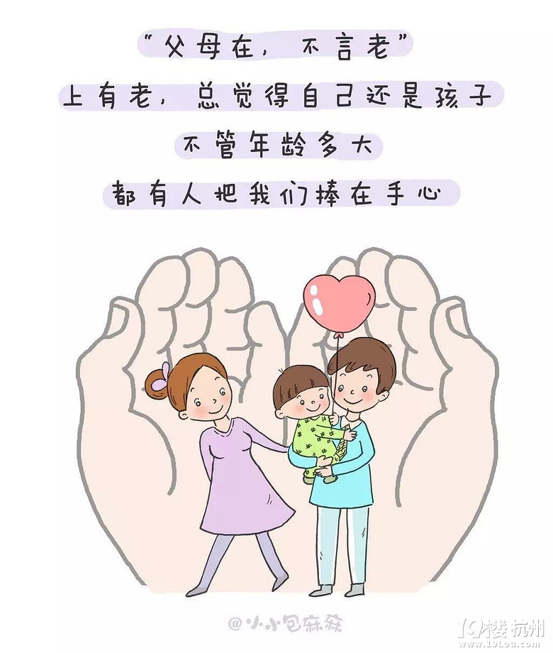 有一种幸福叫上有老下有小!