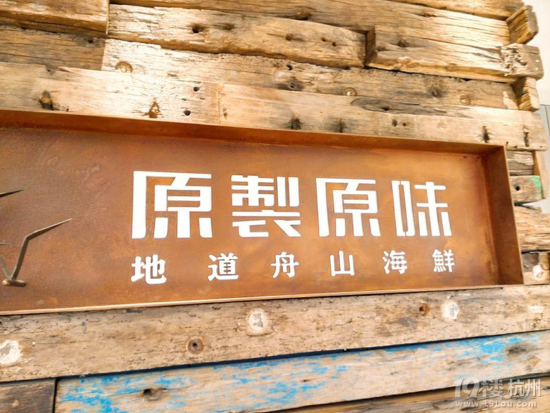 【8隊(duì)】厭倦了浮夸，不妨回頭享受那些接地氣的美味
