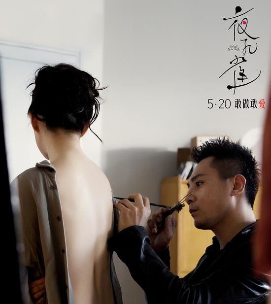 《夜孔雀》浪漫上映 刘亦菲破仙气入红尘