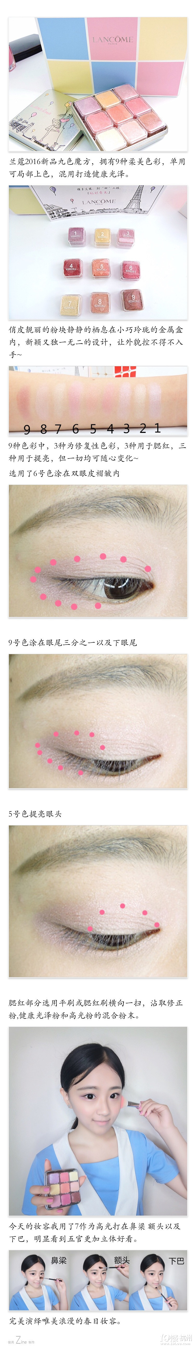 【七七周__】玩轉(zhuǎn)春色妝 約會美麗值upupup