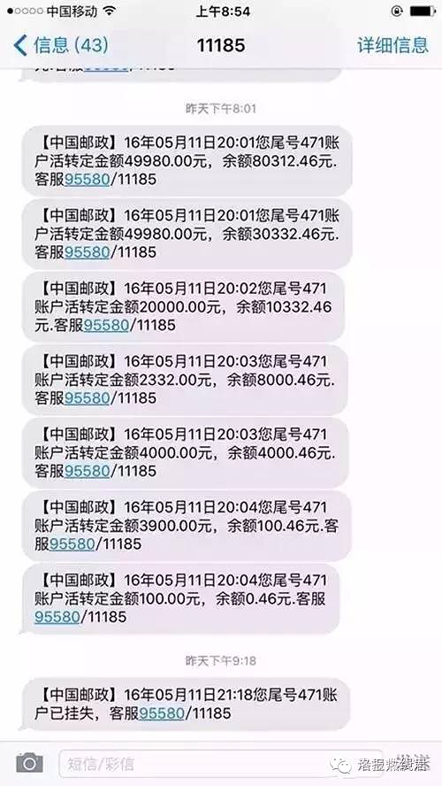 在邮政储蓄银行办理的,卡上有十几万存款