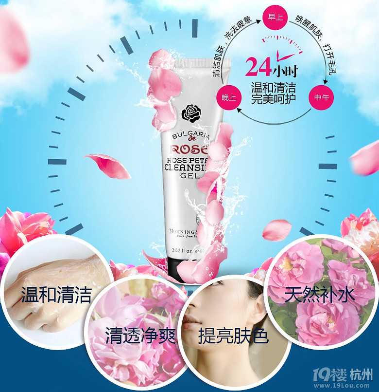 玫莉蔻玫瑰花瓣洁面晶100g 补水保湿清洁收缩毛孔洗面奶女洁面乳