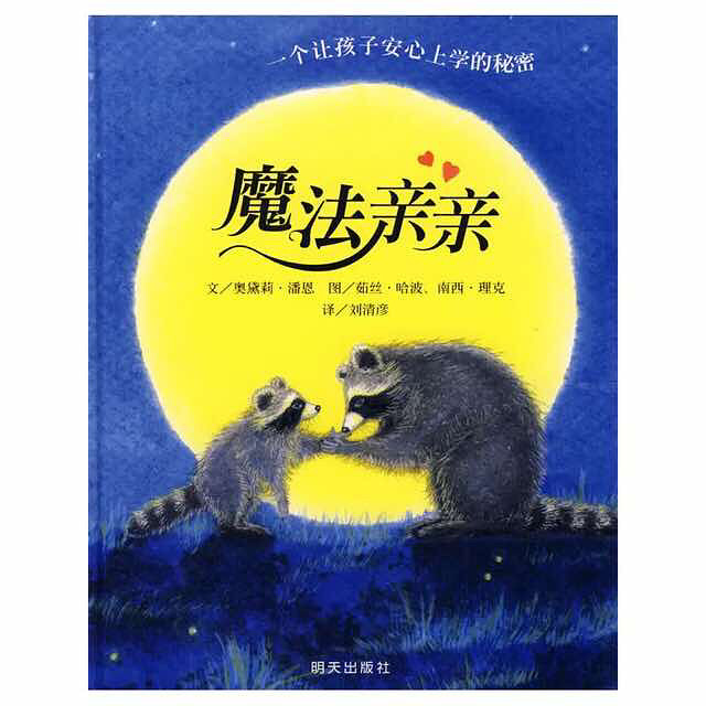 仔爺讀書成長日記二十七