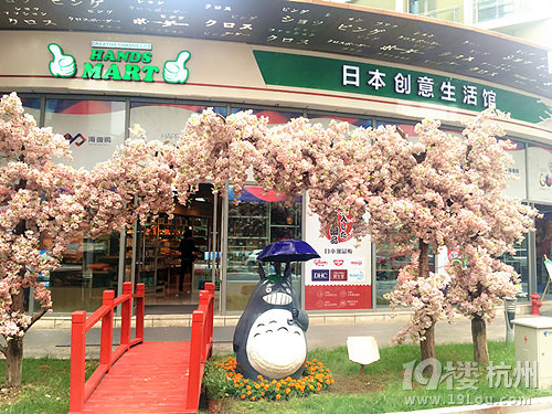 杭州首個O2O跨境體驗街跨貿(mào)小鎮(zhèn)新天地“海彼購”正式開業(yè)