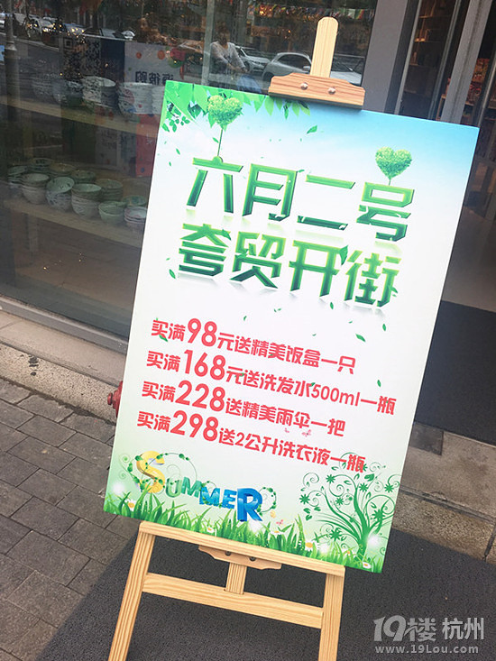 杭州首個O2O跨境體驗街跨貿(mào)小鎮(zhèn)新天地“海彼購”正式開業(yè)