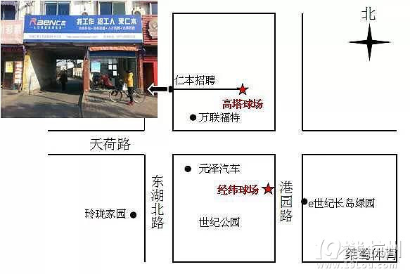 临平足球场地出租!(室外)高塔球场 经纬球场-球