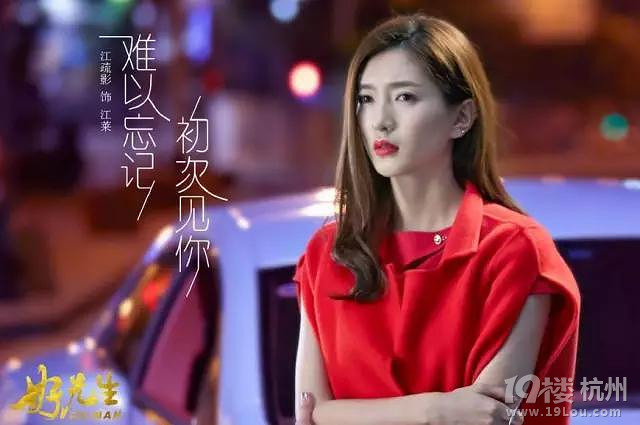 离开胡歌后的江疏影成了升级版曲筱绡、霸道