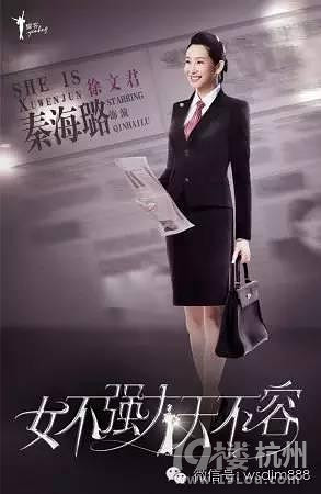 从《欢乐颂》到《女强》:职场女性形象的改变