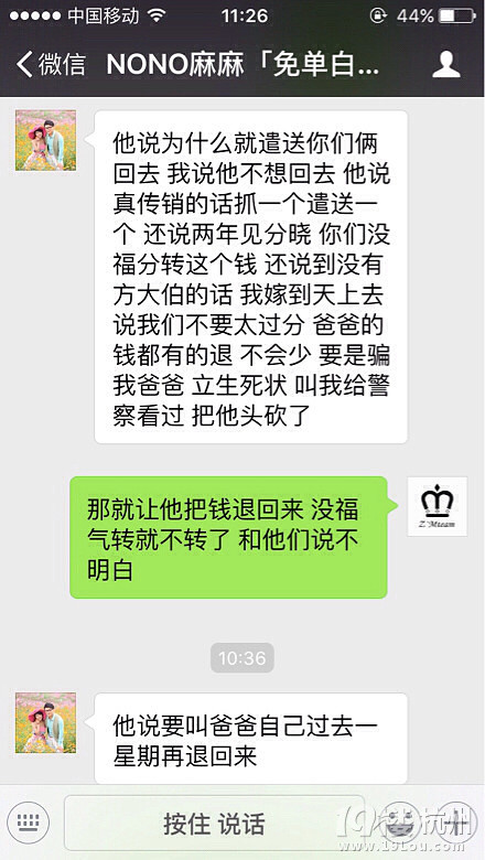 传销经历 求扩散 为什么传销人员这么嚣张-我要