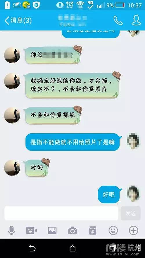 "裸条"借贷惊现大学生群体!不还钱被威胁公布裸