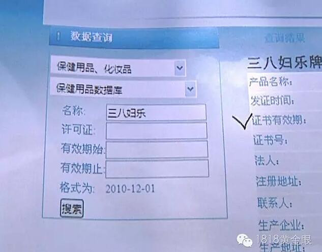 三八妇乐：打造女性健康的守护者