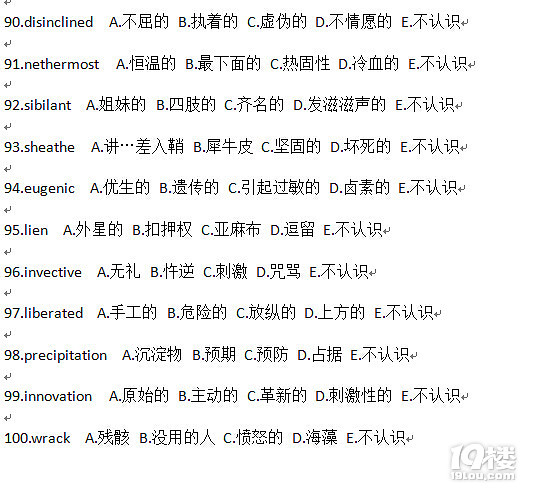 如何大致快速地测试自己的雅思词汇量