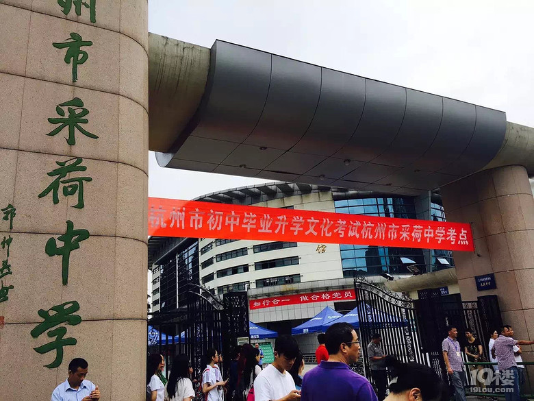 2016杭州中考直播贴 附上杭州市教育考试院的公开信